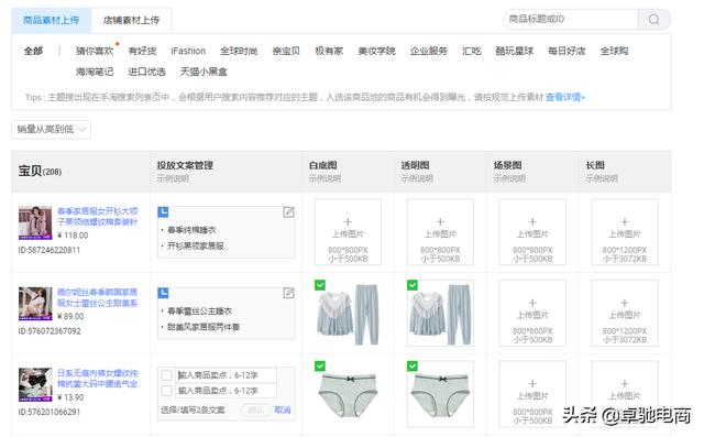 淘宝之路，从每天3单到50单，他只做了这几件事！