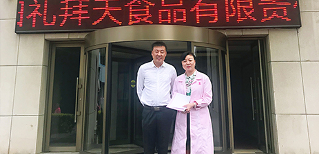 2019年6月30日沈阳卓驰科技有限公司与沈阳红星礼拜天食品有限责任公司成功签约！