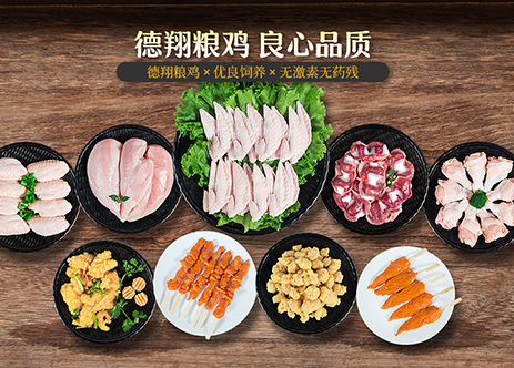 德翔京东自营旗舰店